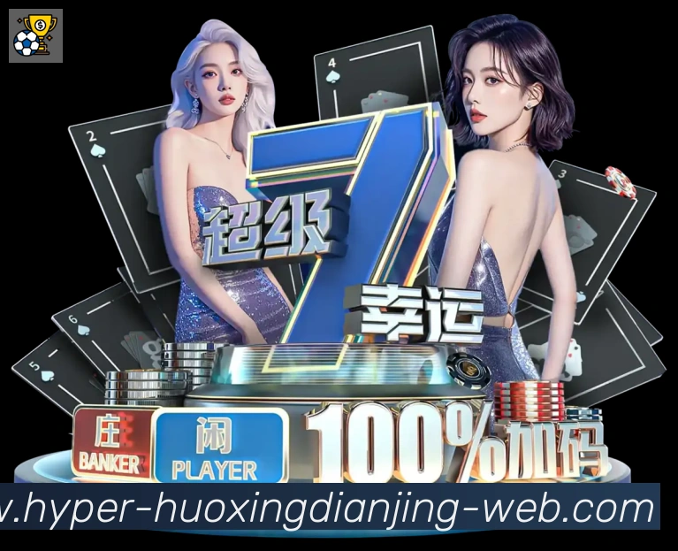 火星电竞APP 封面图